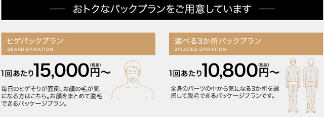 男性向け脱毛サロン人気ランキング5選 メンズのムダ毛処理 年版 Libloom