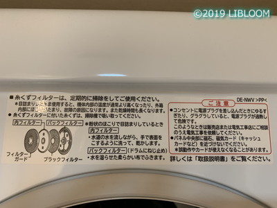 レビュー】日立 衣類乾燥機 DE-N50WV｜電気代もお得♪ | LIBLOOM