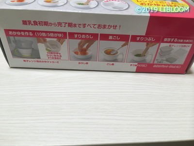 リッチェル 調理器セットeの口コミ レビュー おかゆが作れる離乳食調理セット Libloom