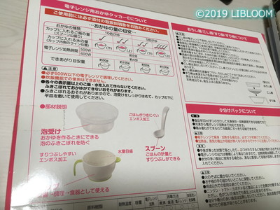 リッチェル 調理器セットeの口コミ レビュー おかゆが作れる離乳食調理セット Libloom