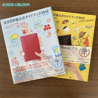 レビュー ほぼ日手帳 Weeks 私の使い方と使用例 Libloom レビュー ほぼ日手帳 Weeks 私の使い方と使用例 Libloom