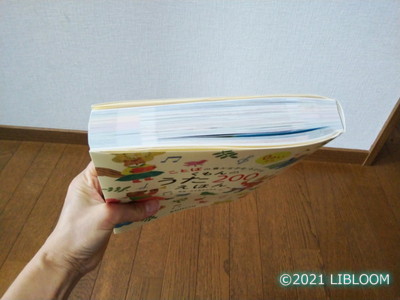 レビュー】ことばの豊かな子をそだてる くもんのうた200えほん | LIBLOOM