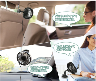 レビュー Diki 車載扇風機 Usb給電 車に吸盤もしくは座席部に取付可能 Libloom